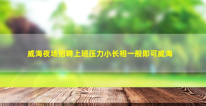 厦门KTV招聘