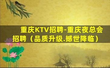 开封夜总会招聘